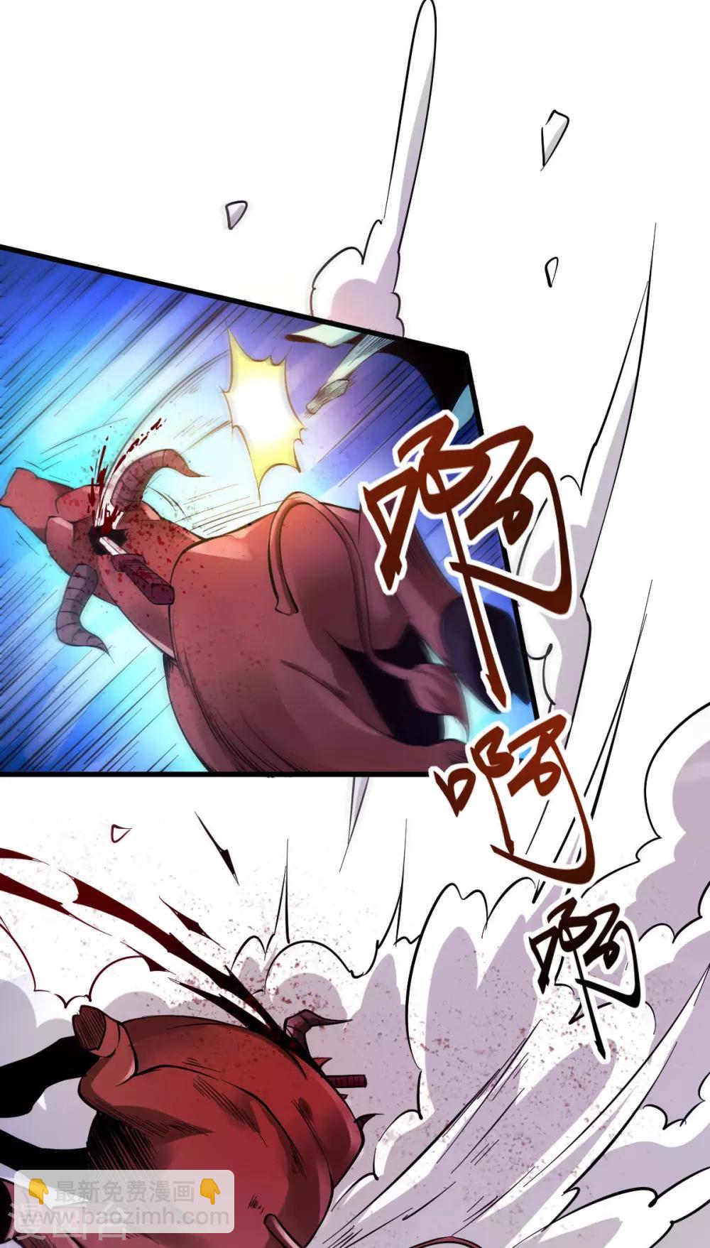 《本婿修的是贱道》第49话 一人杀千牛 第6页