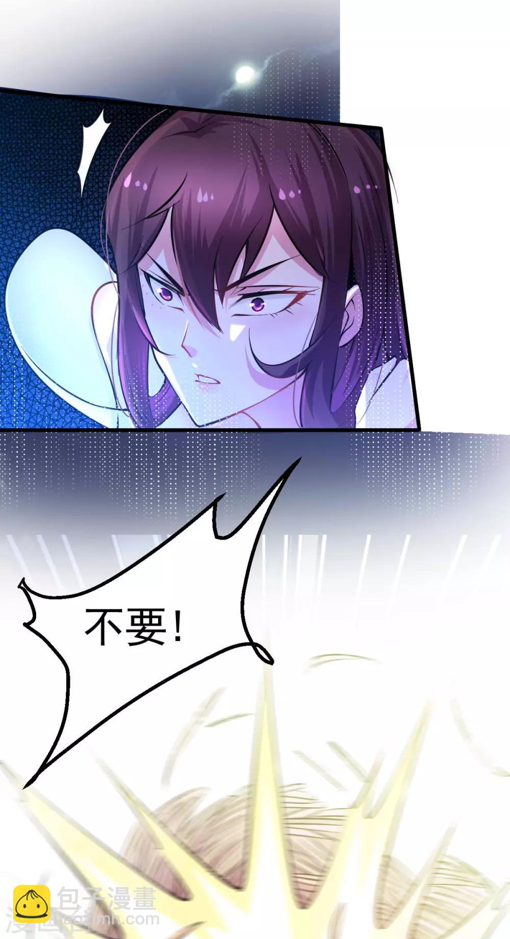 《本婿修的是贱道》第49话 一人杀千牛 第8页