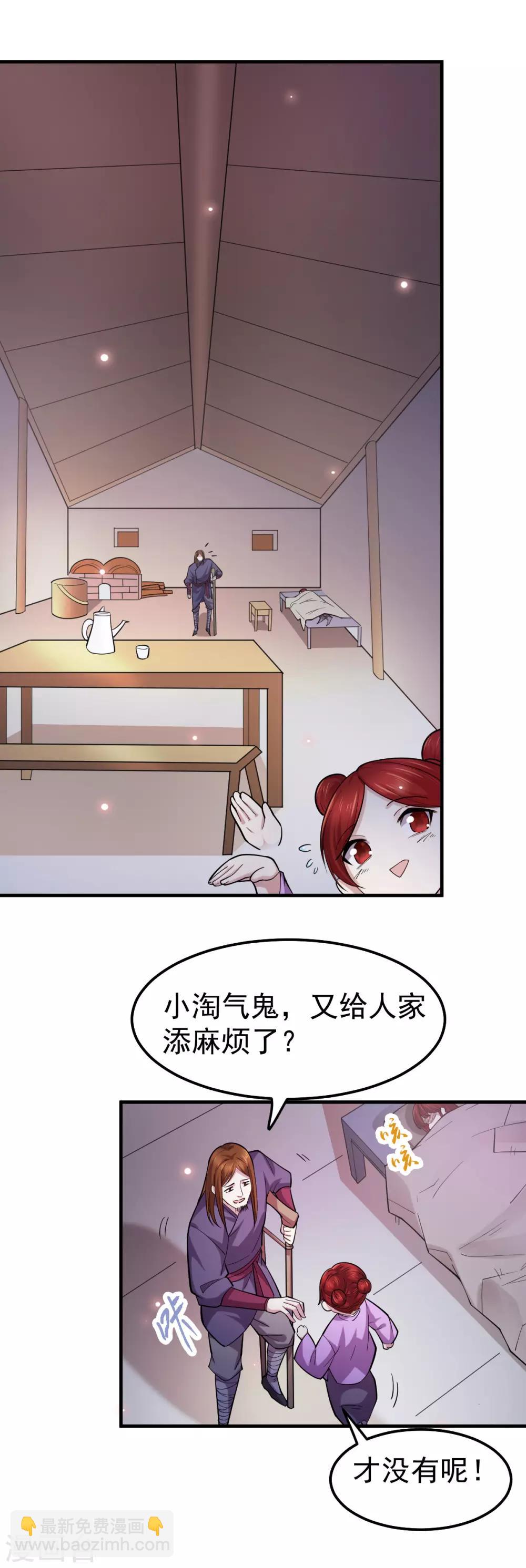 《本婿修的是贱道》第48话 宁蓉的改变 第13页