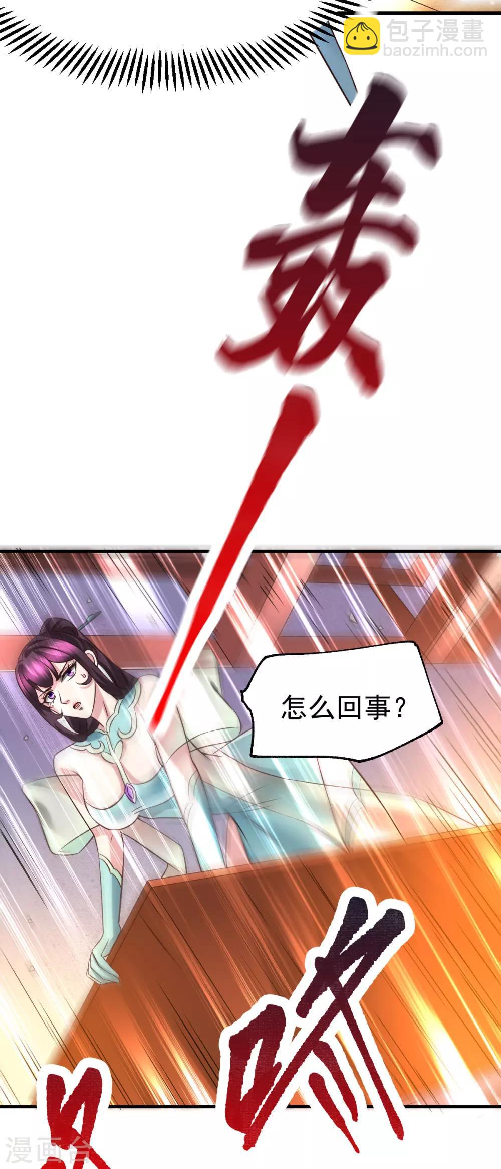 《本婿修的是贱道》第48话 宁蓉的改变 第28页