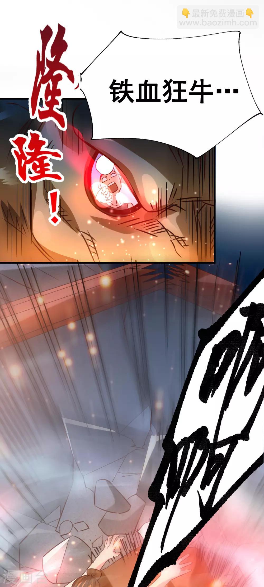 《本婿修的是贱道》第48话 宁蓉的改变 第30页