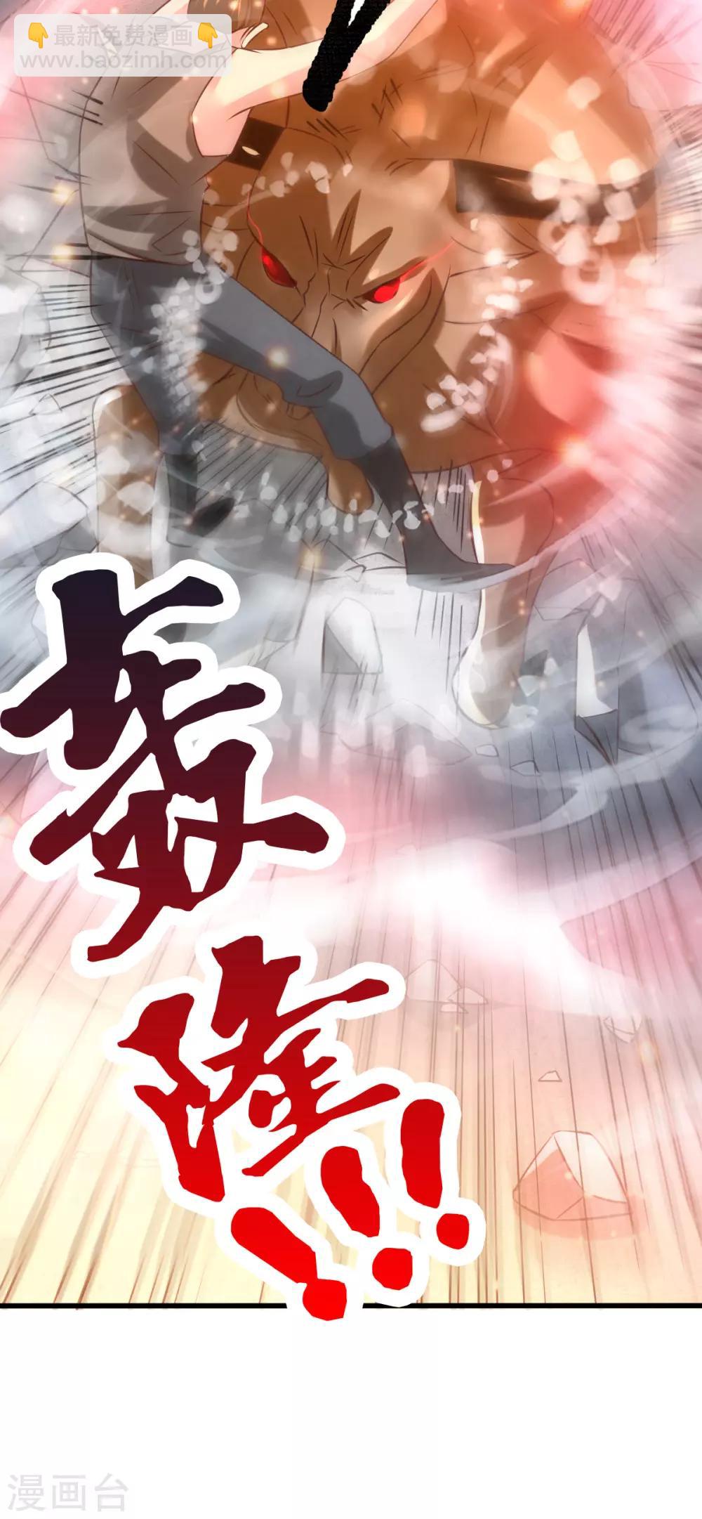 《本婿修的是贱道》第48话 宁蓉的改变 第31页