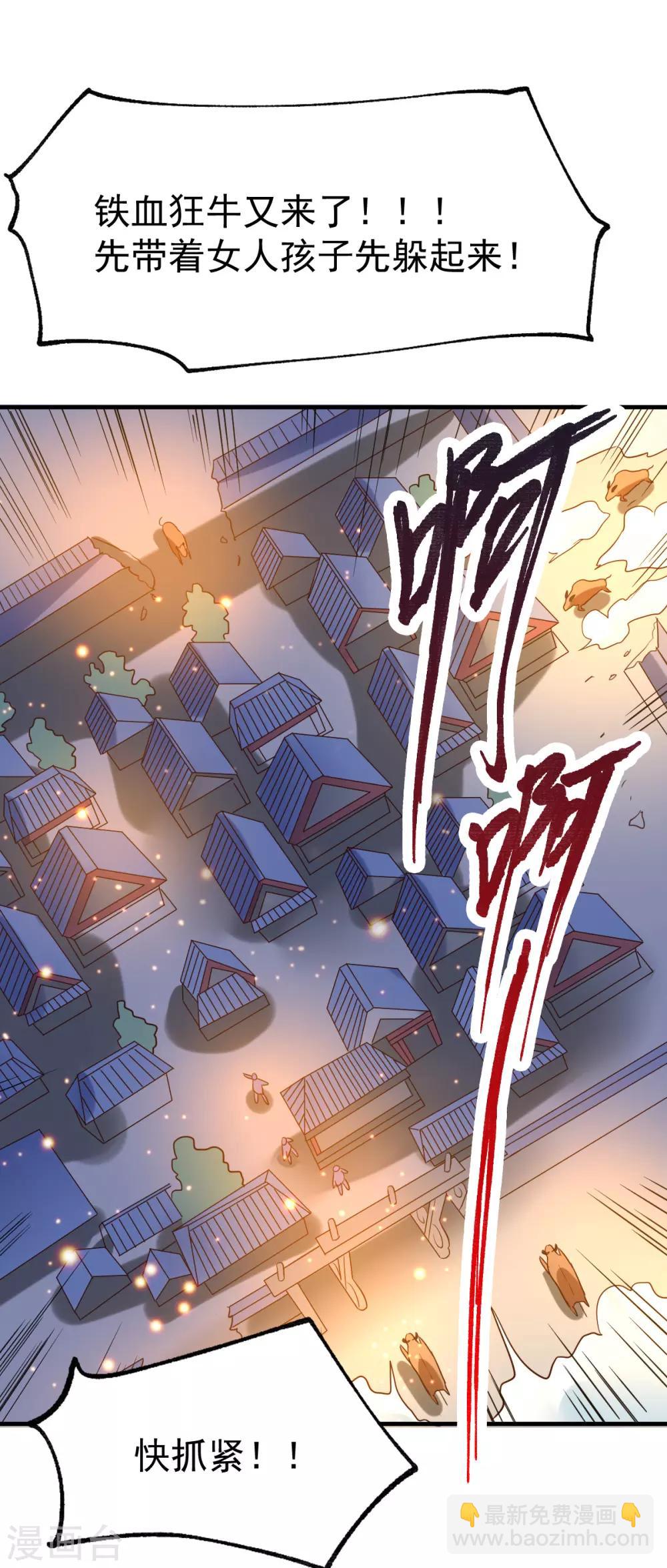 《本婿修的是贱道》第48话 宁蓉的改变 第32页