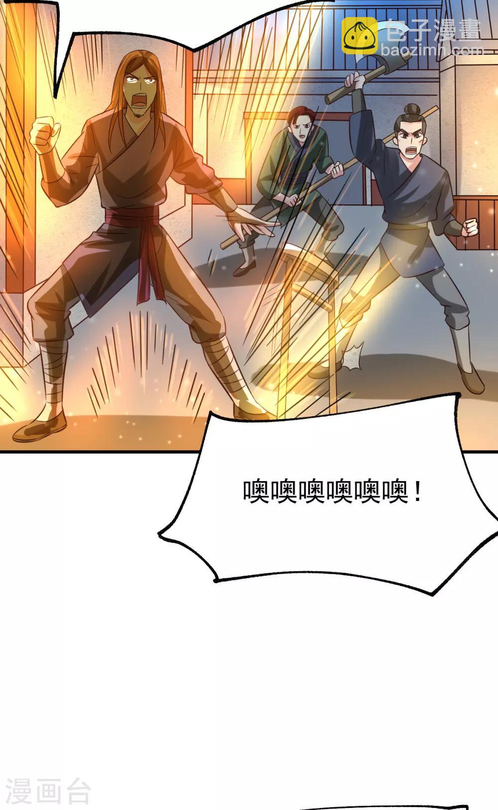 《本婿修的是贱道》第48话 宁蓉的改变 第34页