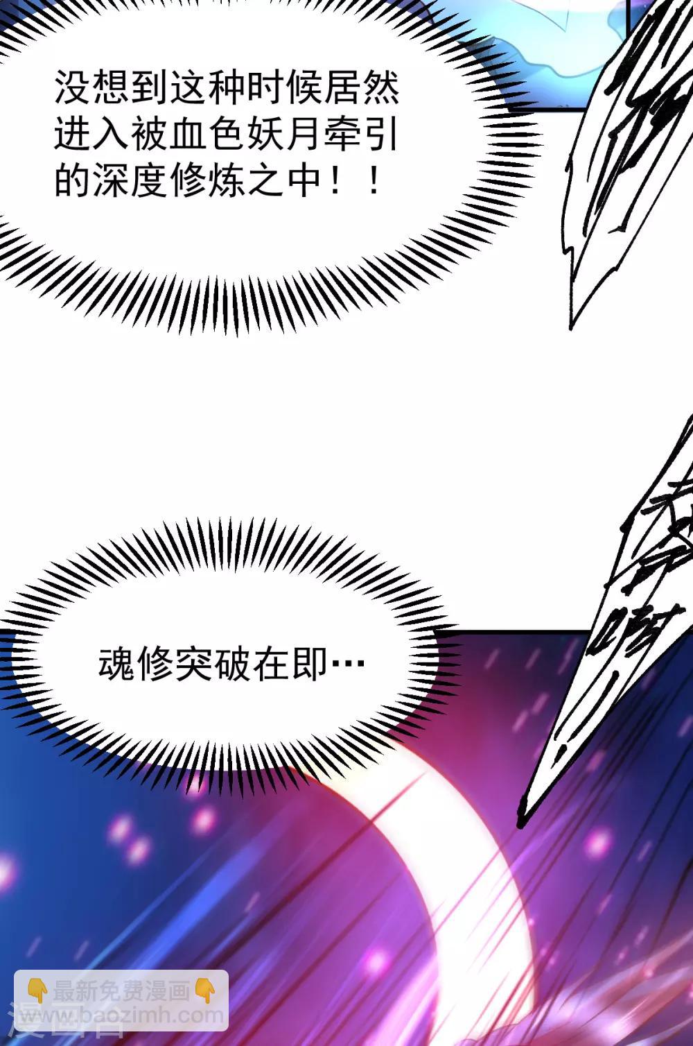 《本婿修的是贱道》第48话 宁蓉的改变 第42页