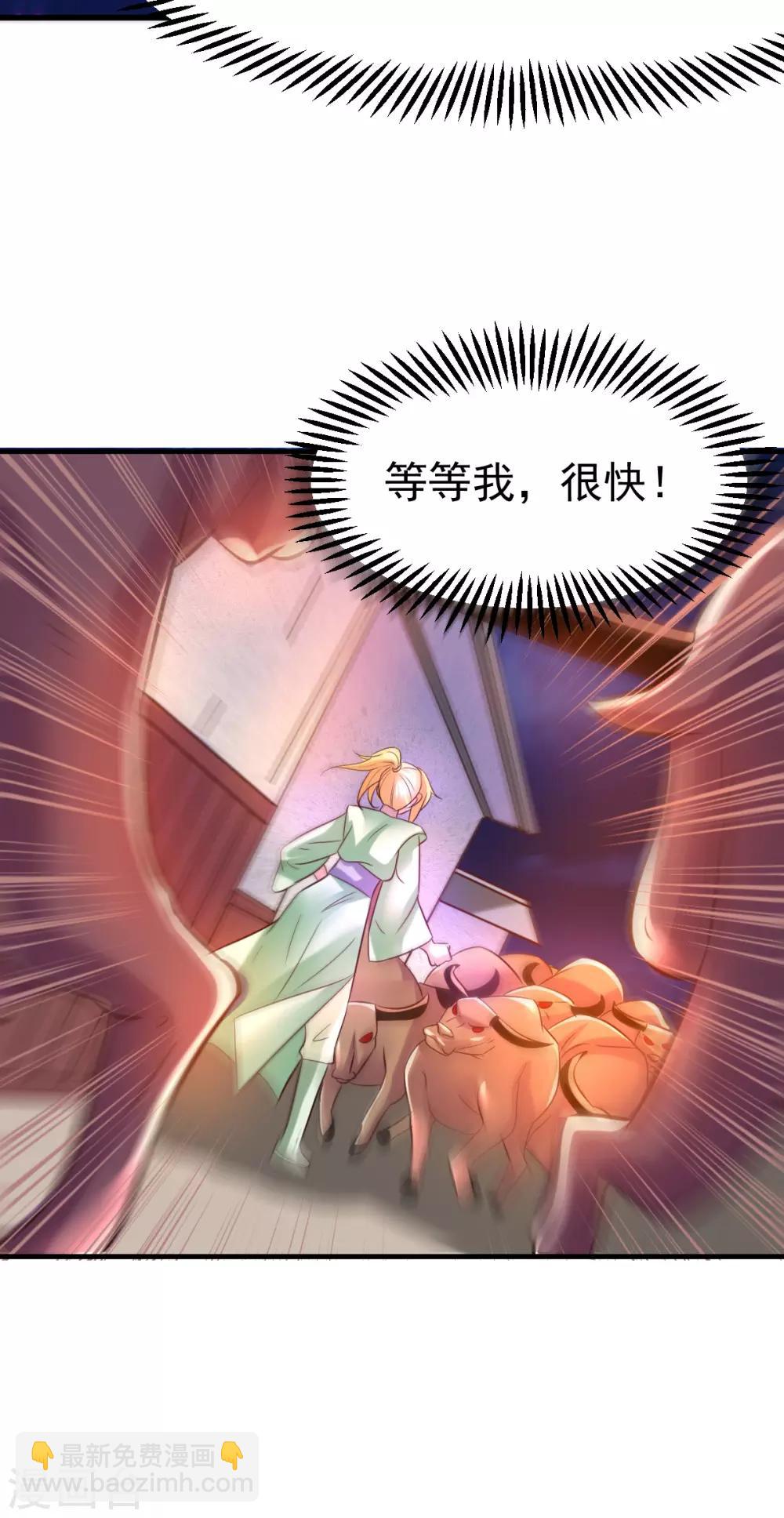 《本婿修的是贱道》第48话 宁蓉的改变 第44页