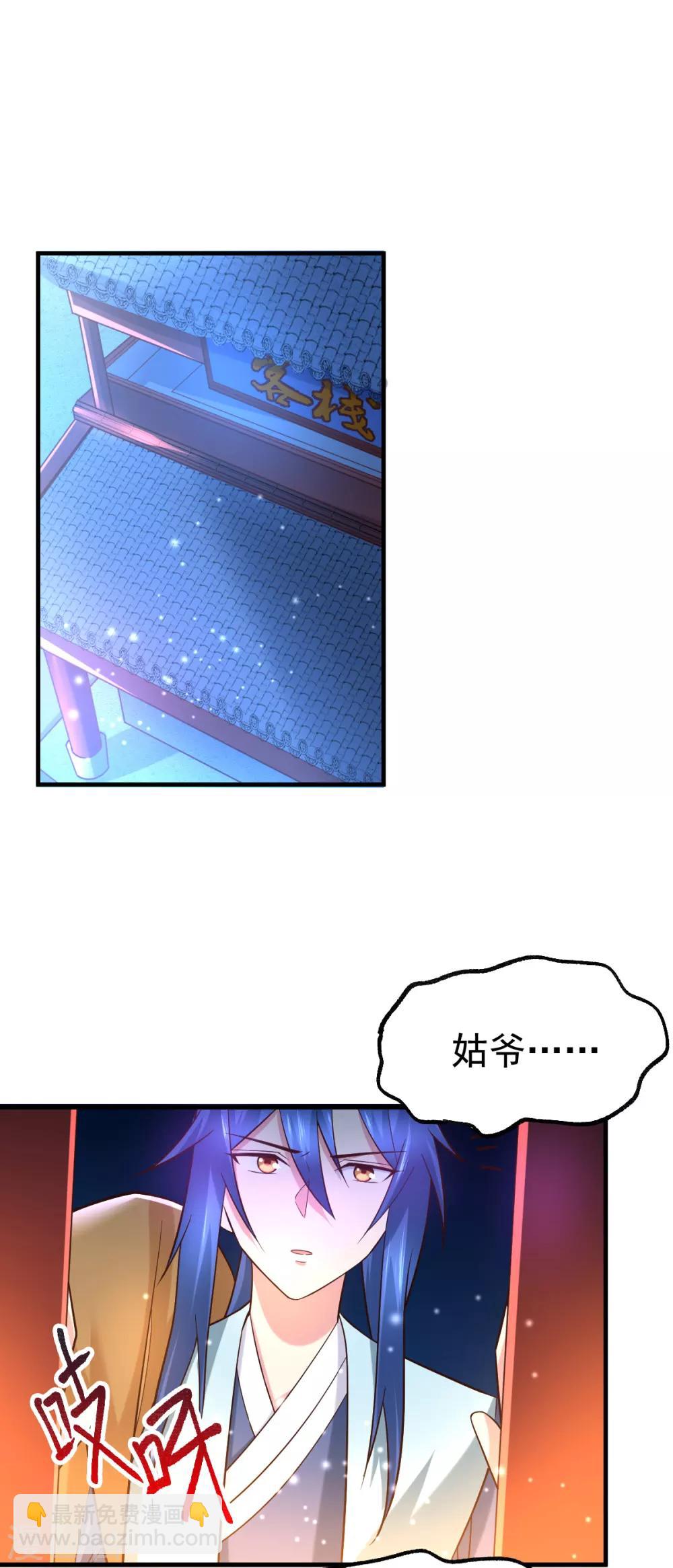 《本婿修的是贱道》第46话 毕竟我也不是什么恶魔 第10页