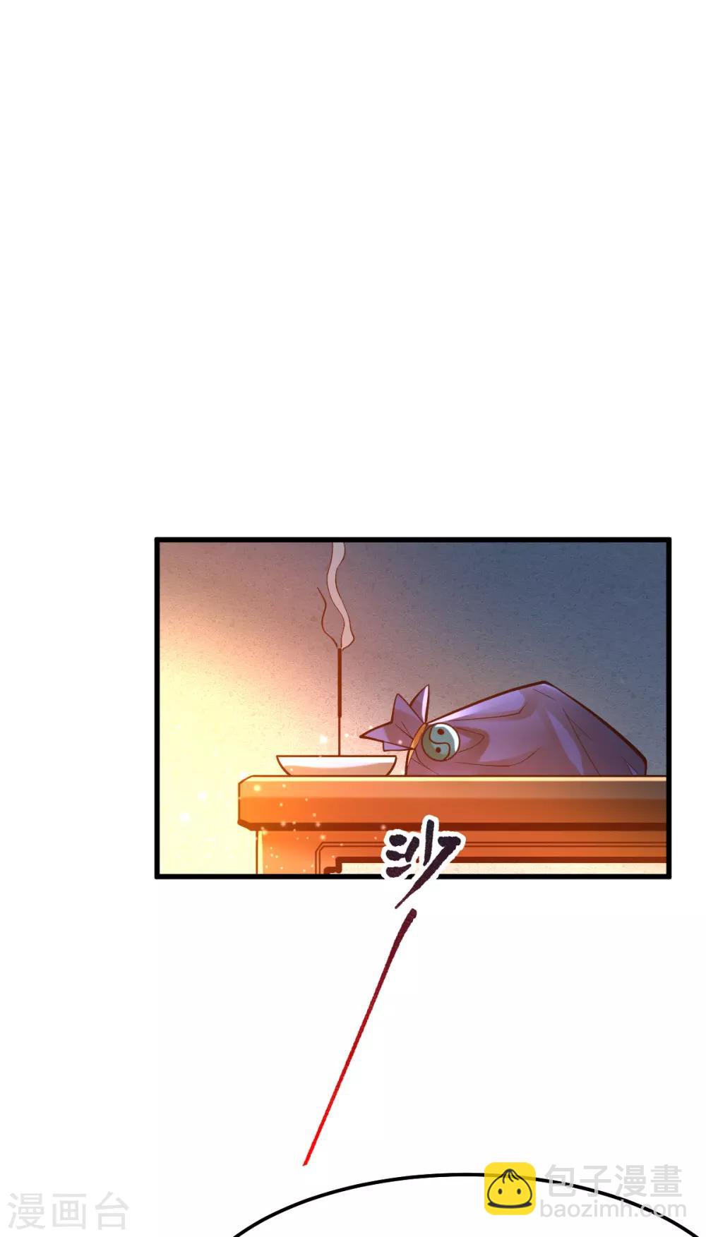 《本婿修的是贱道》第46话 毕竟我也不是什么恶魔 第13页