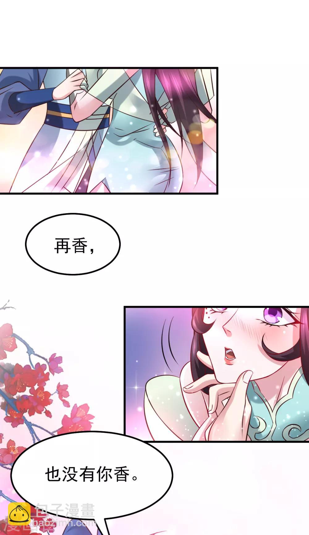 《本婿修的是贱道》第46话 毕竟我也不是什么恶魔 第23页