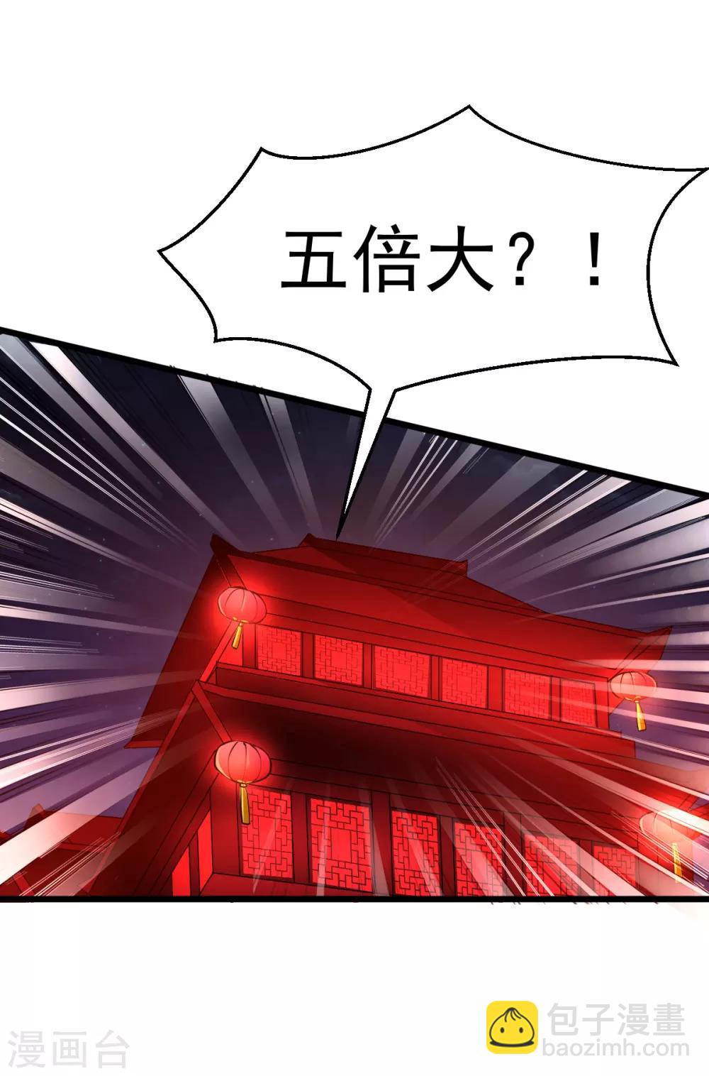 《本婿修的是贱道》第46话 毕竟我也不是什么恶魔 第2页