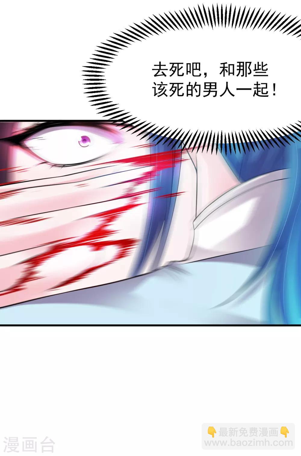 《本婿修的是贱道》第46话 毕竟我也不是什么恶魔 第31页