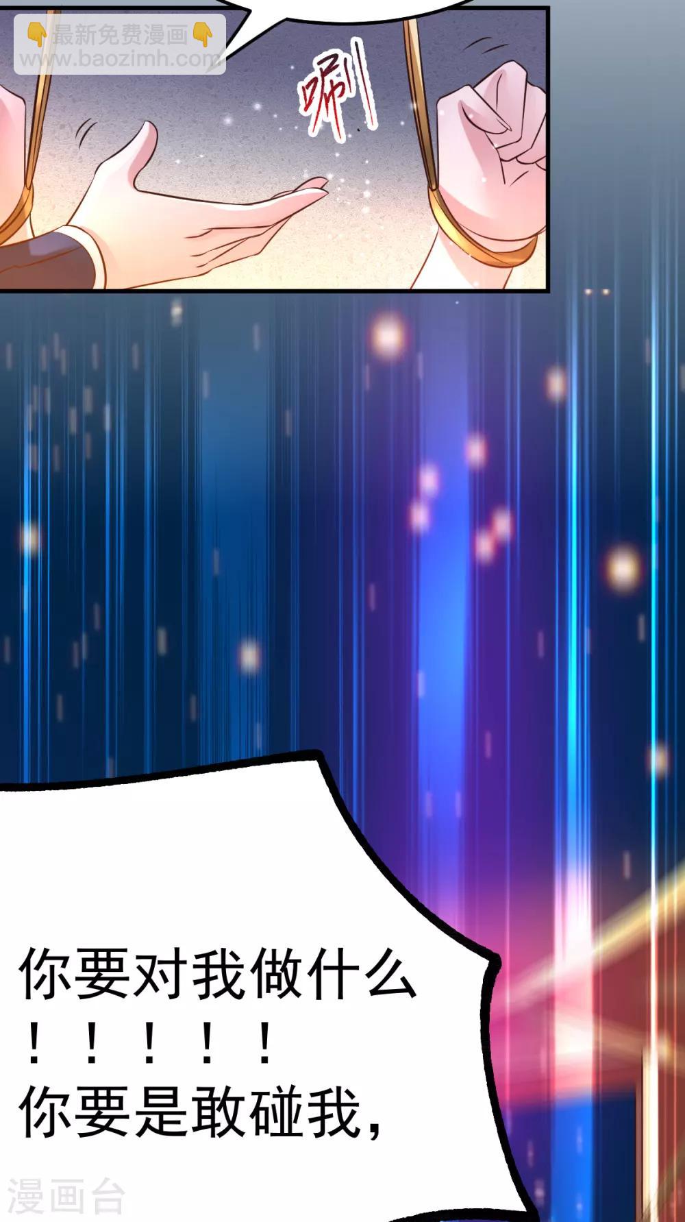 《本婿修的是贱道》第46话 毕竟我也不是什么恶魔 第39页