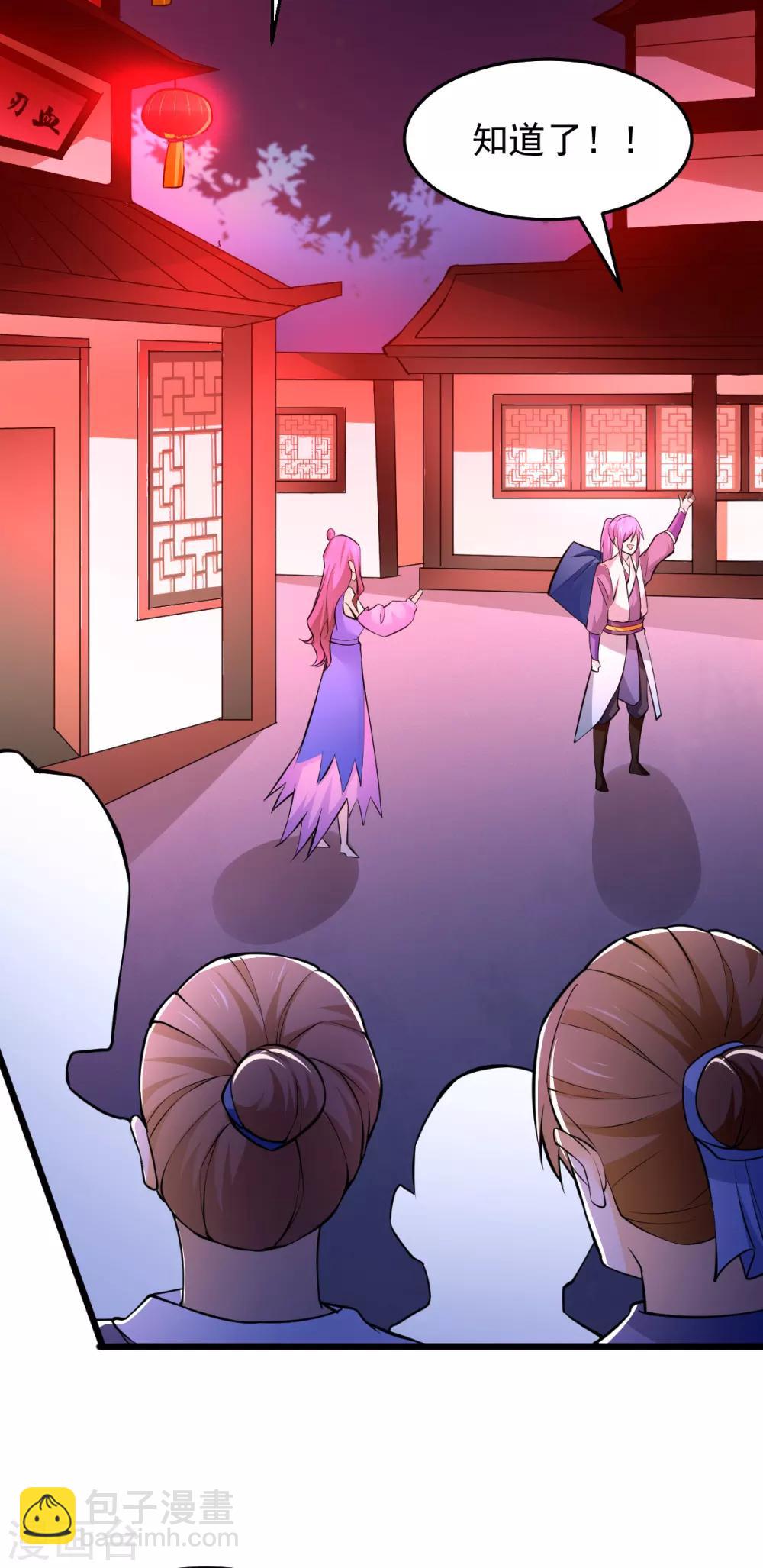 《本婿修的是贱道》第46话 毕竟我也不是什么恶魔 第7页