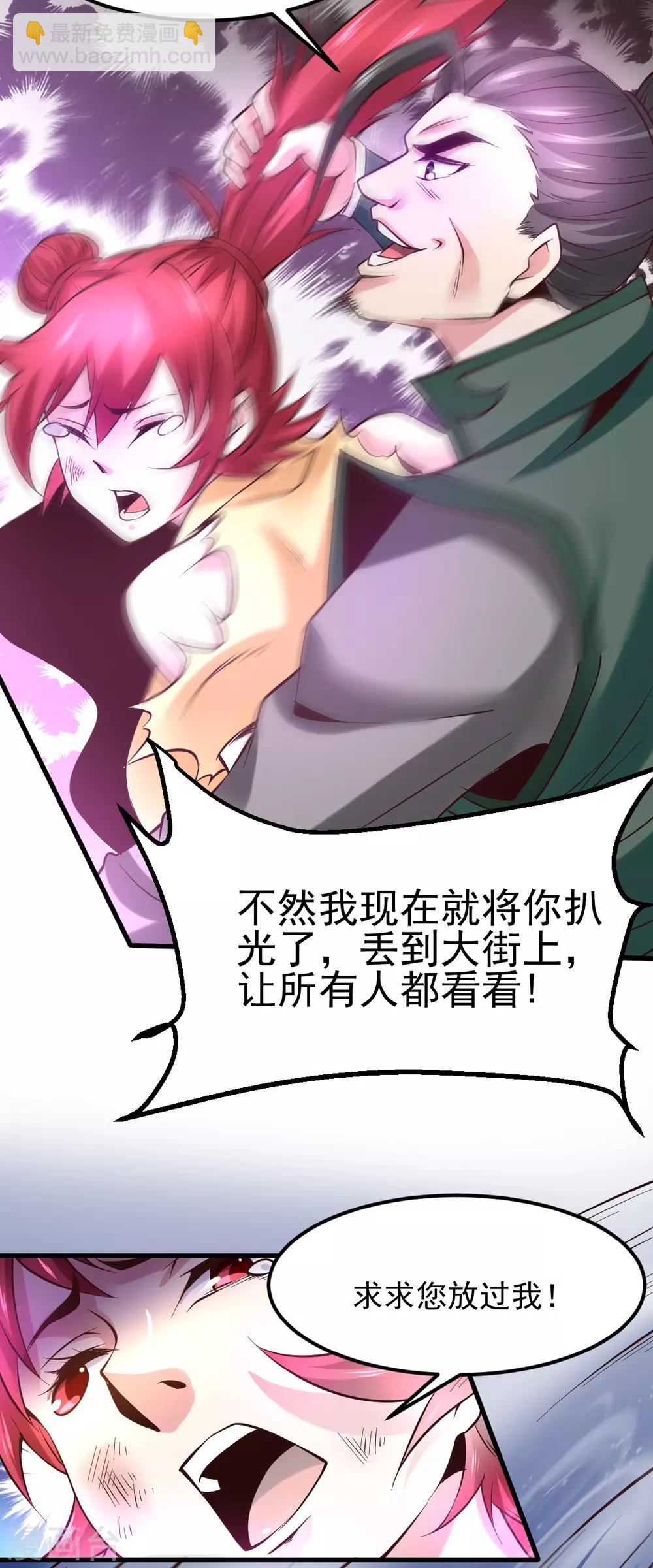《本婿修的是贱道》第51话 天行宗掌控全局？！ 第10页