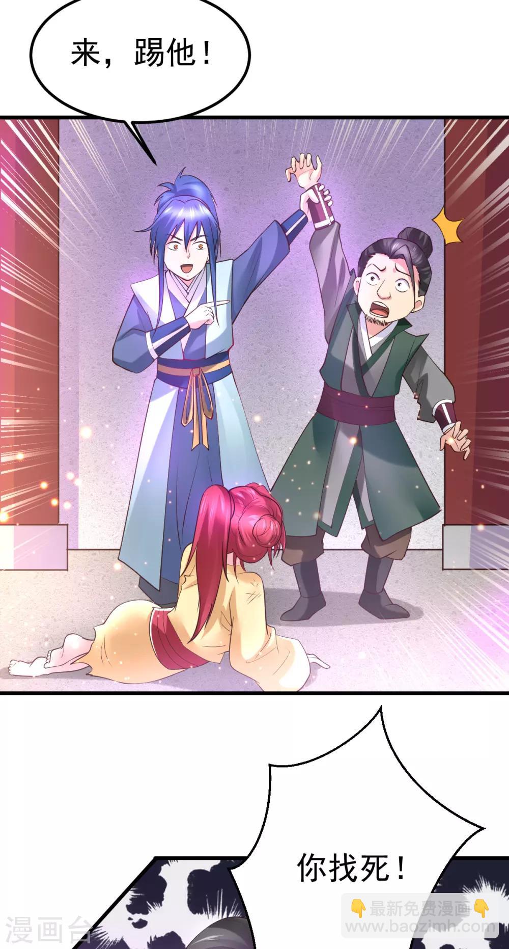 《本婿修的是贱道》第51话 天行宗掌控全局？！ 第15页