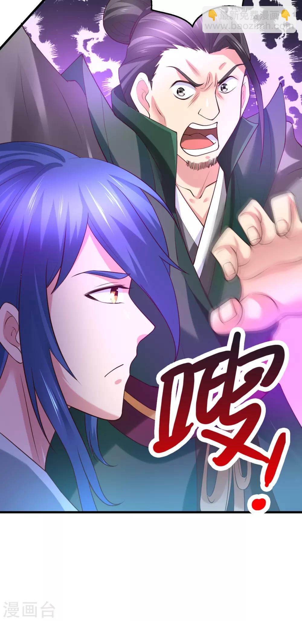 《本婿修的是贱道》第51话 天行宗掌控全局？！ 第16页