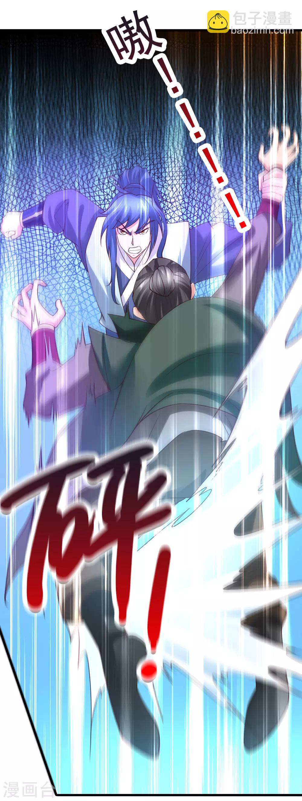 《本婿修的是贱道》第51话 天行宗掌控全局？！ 第17页