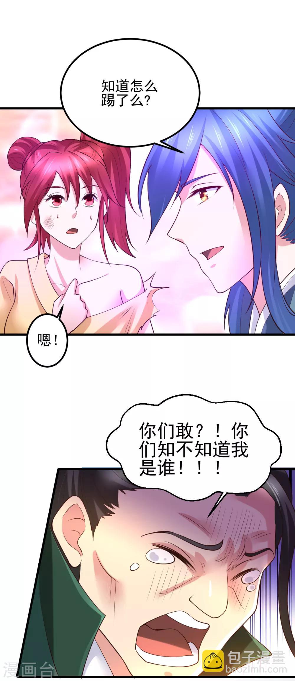 《本婿修的是贱道》第51话 天行宗掌控全局？！ 第18页
