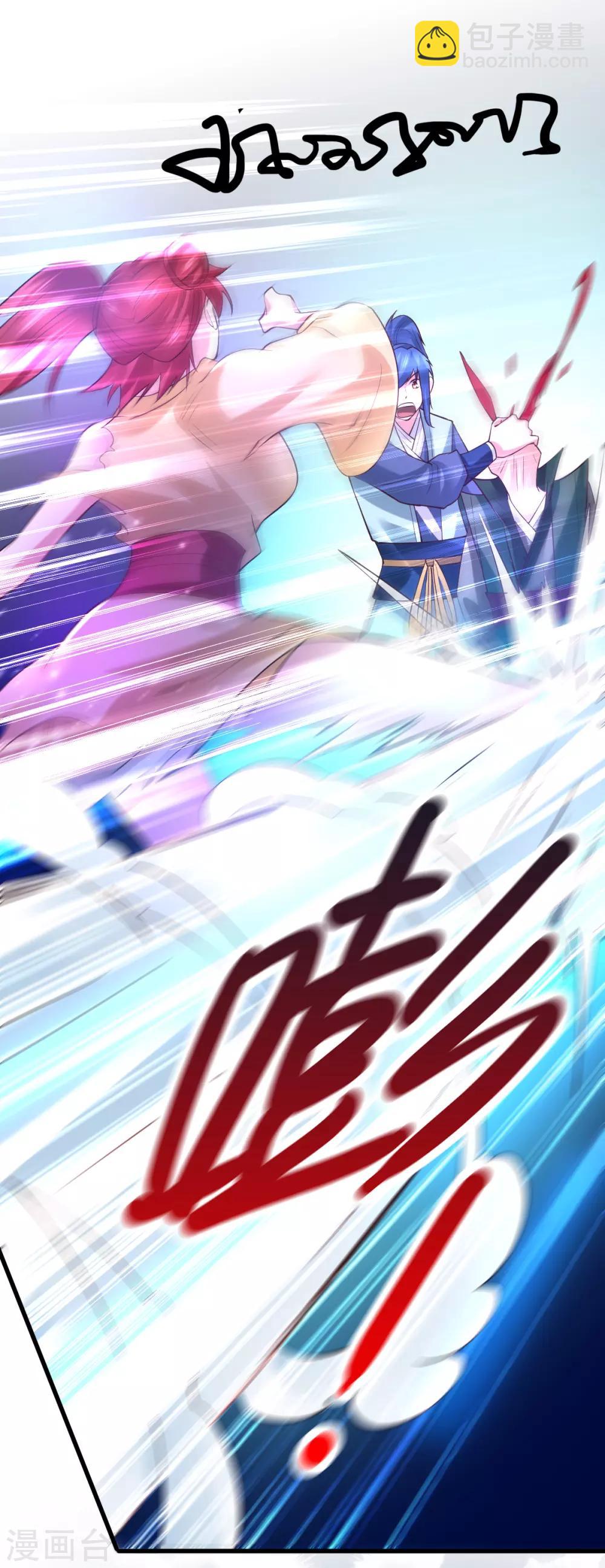 《本婿修的是贱道》第51话 天行宗掌控全局？！ 第19页