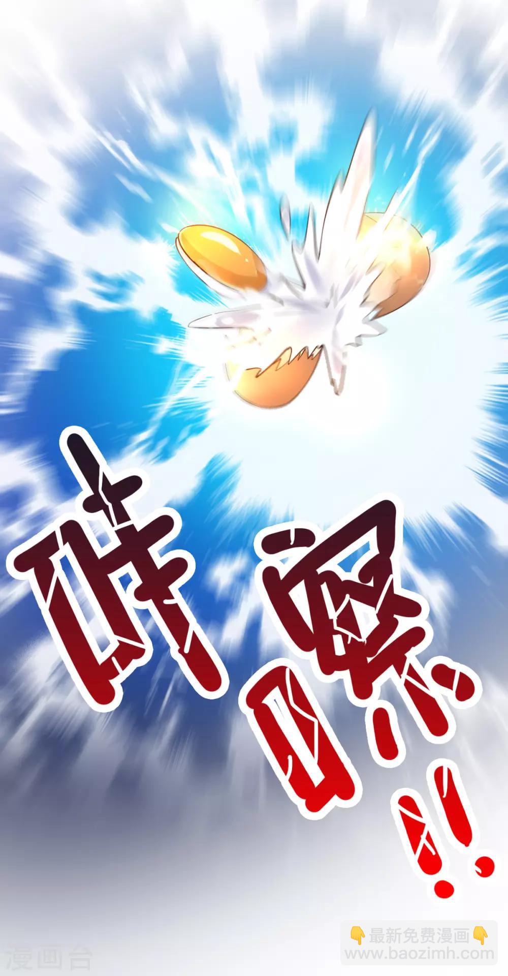 《本婿修的是贱道》第51话 天行宗掌控全局？！ 第20页