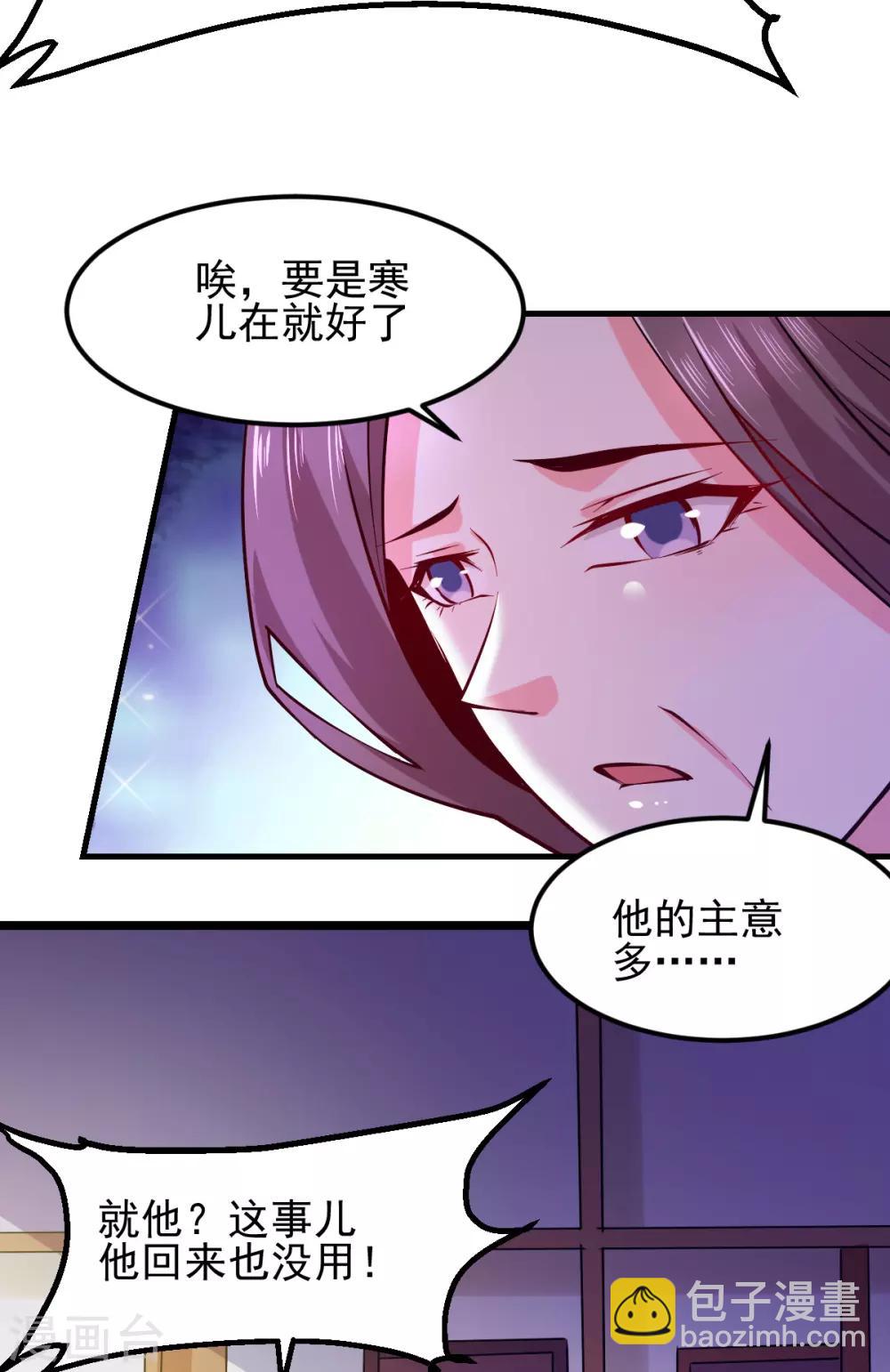 《本婿修的是贱道》第51话 天行宗掌控全局？！ 第34页