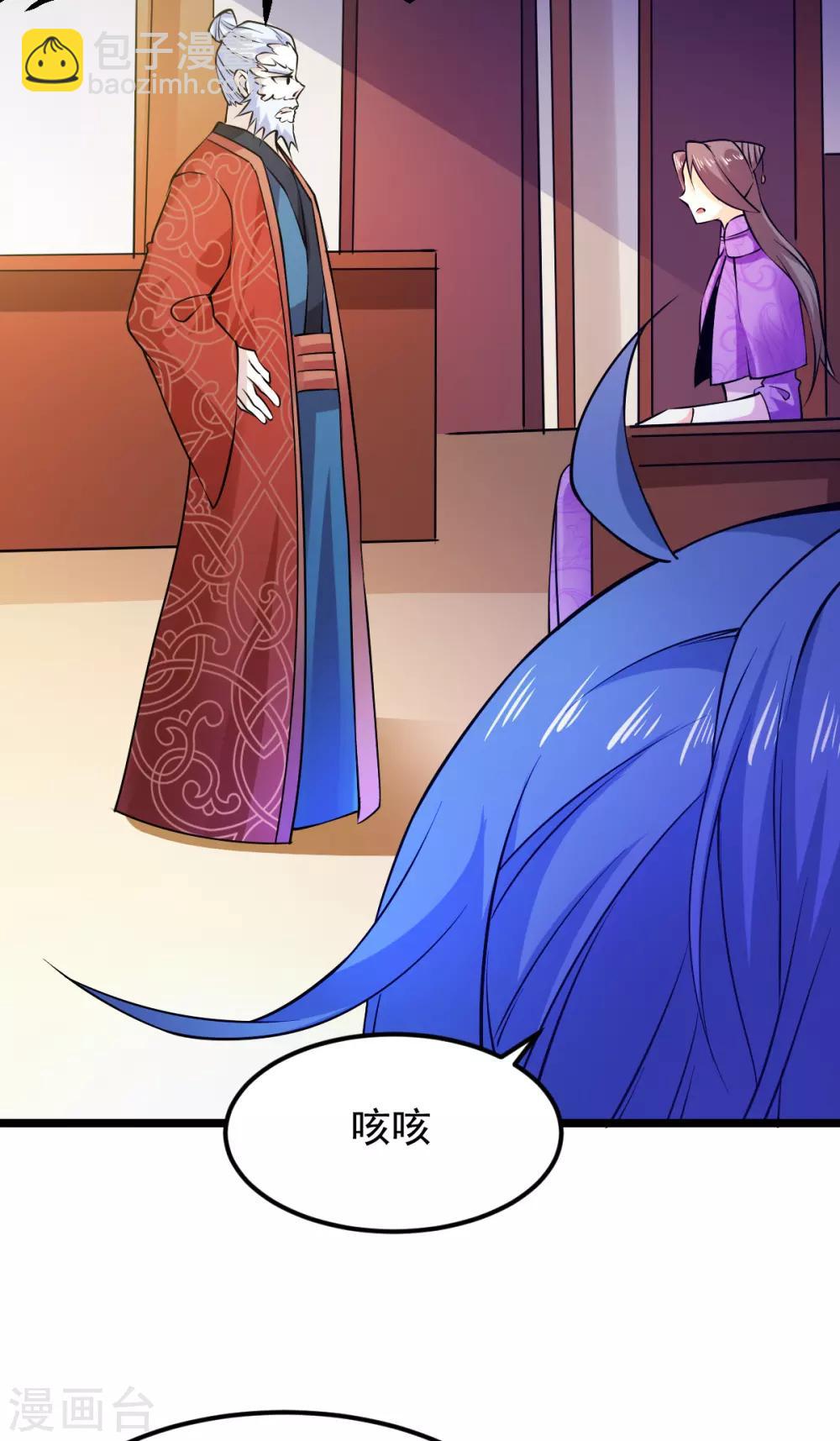 《本婿修的是贱道》第51话 天行宗掌控全局？！ 第35页