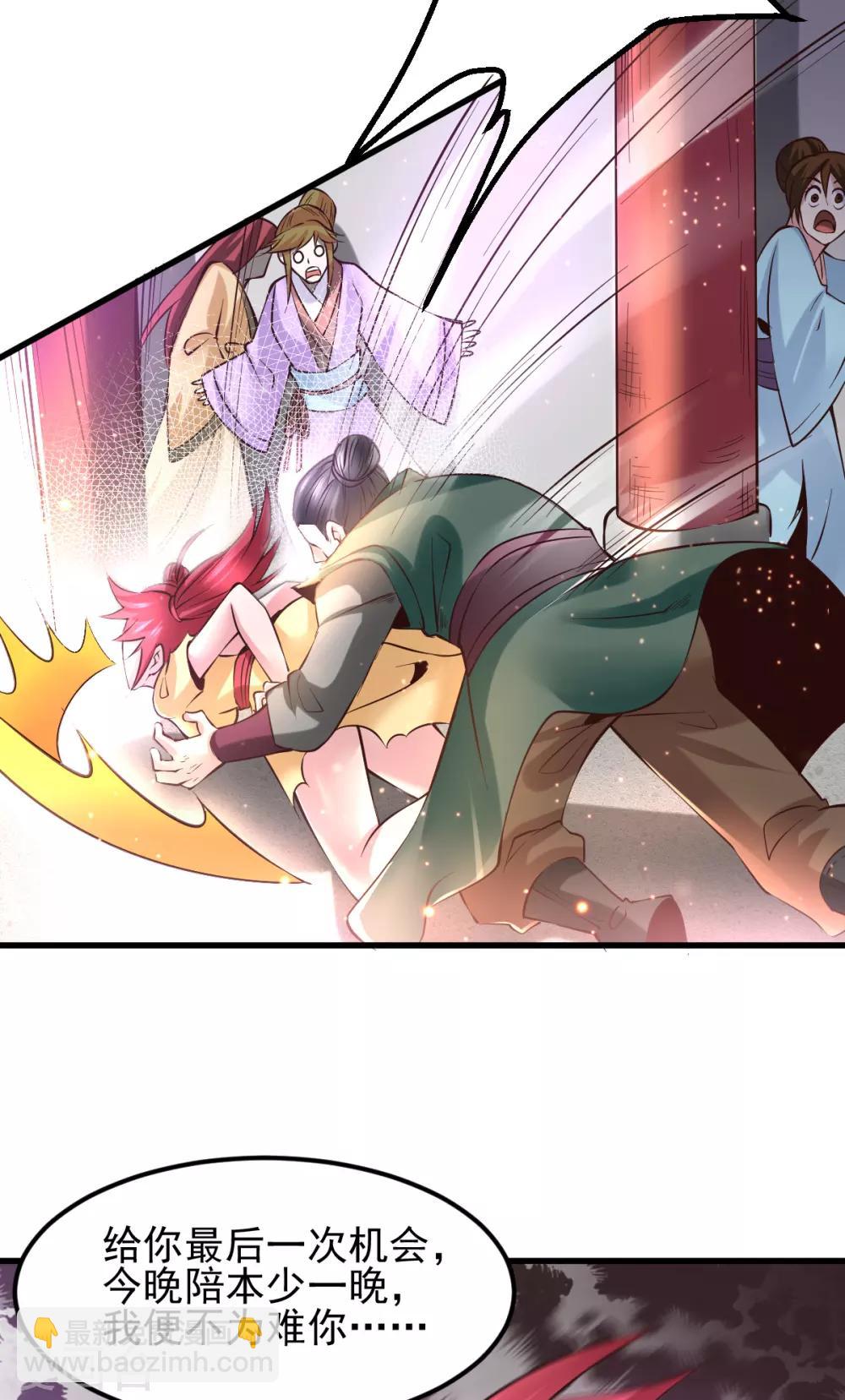 《本婿修的是贱道》第51话 天行宗掌控全局？！ 第9页