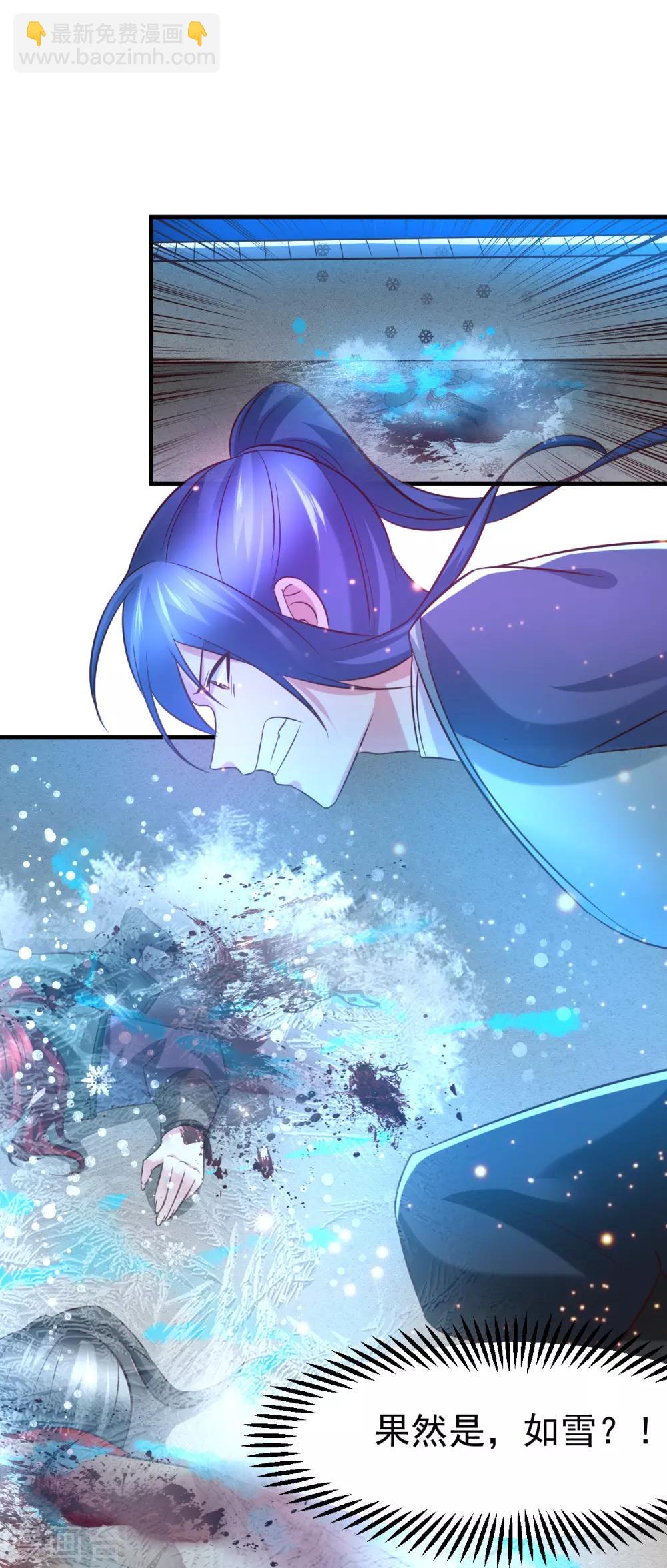 《本婿修的是贱道》第53话 颜如雪的实力！ 第25页