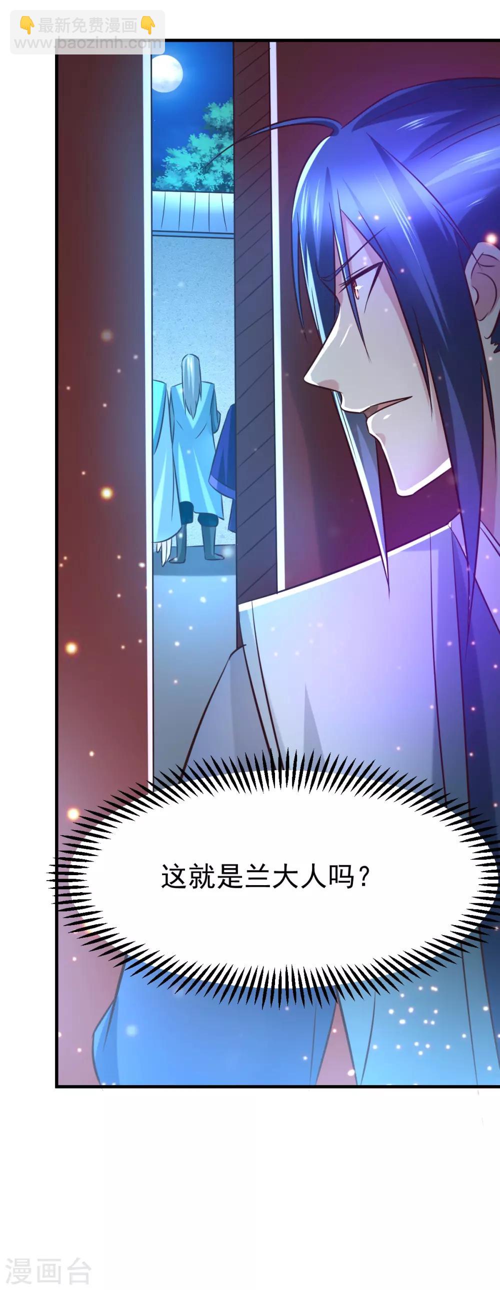 《本婿修的是贱道》第53话 颜如雪的实力！ 第31页