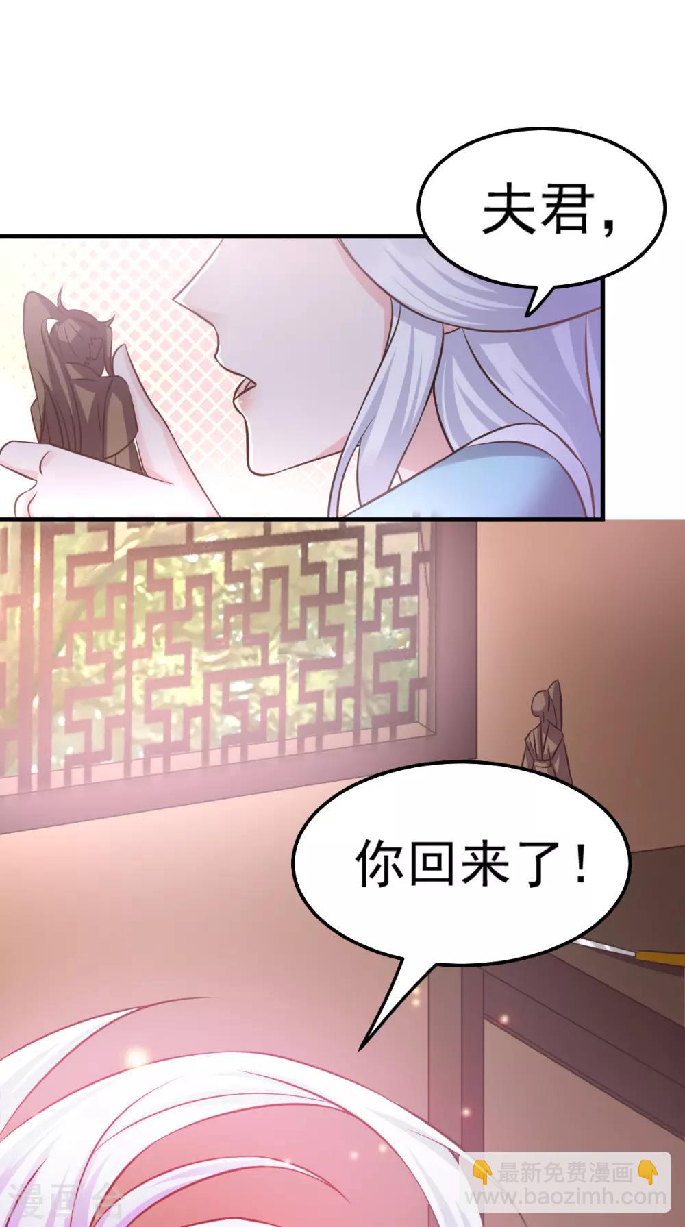 《本婿修的是贱道》第52话 如雪献身！ 第6页