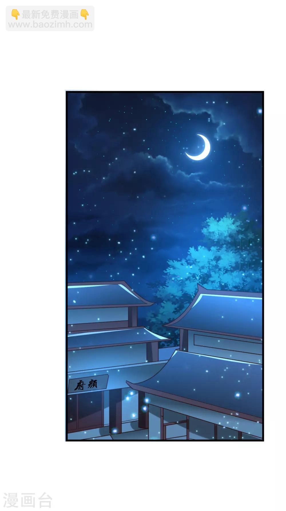 《本婿修的是贱道》第54话 碧萝花魁团 第19页
