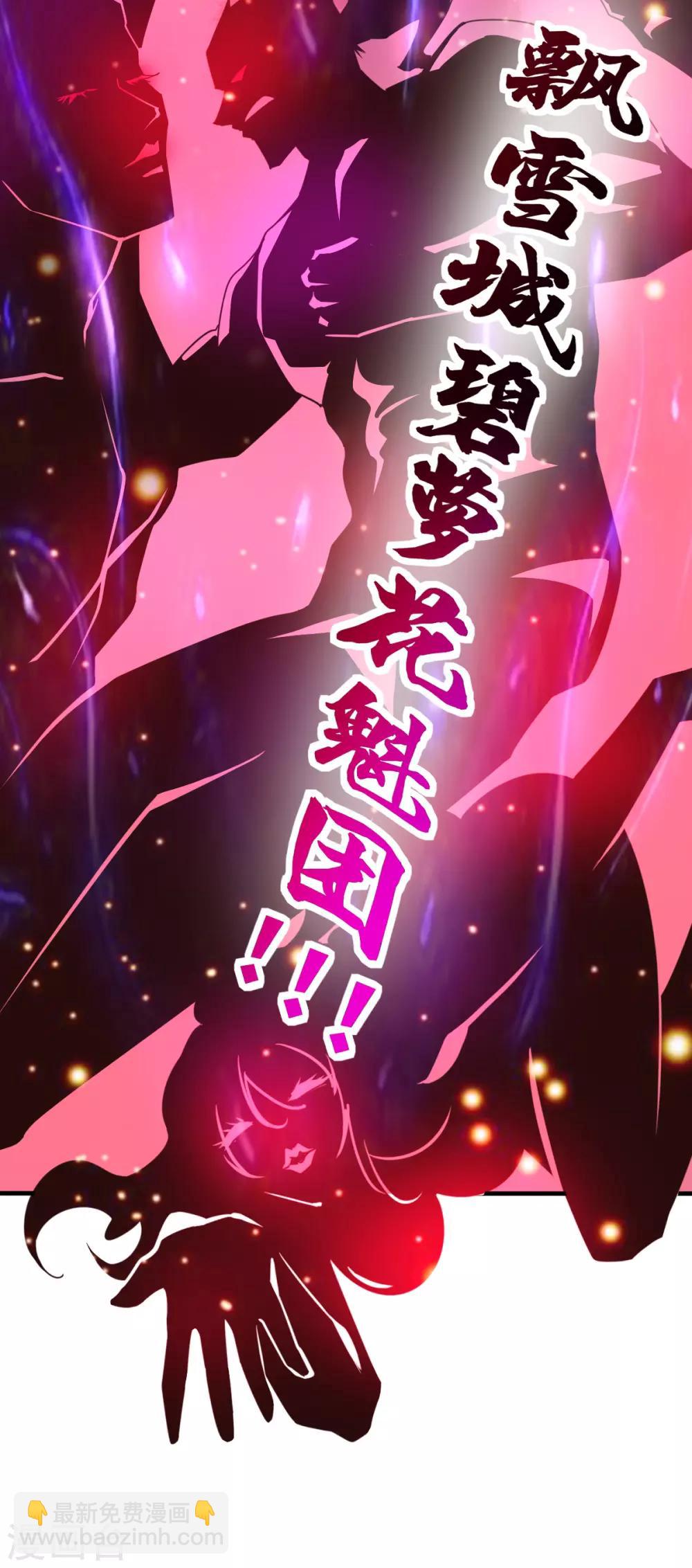 《本婿修的是贱道》第54话 碧萝花魁团 第22页
