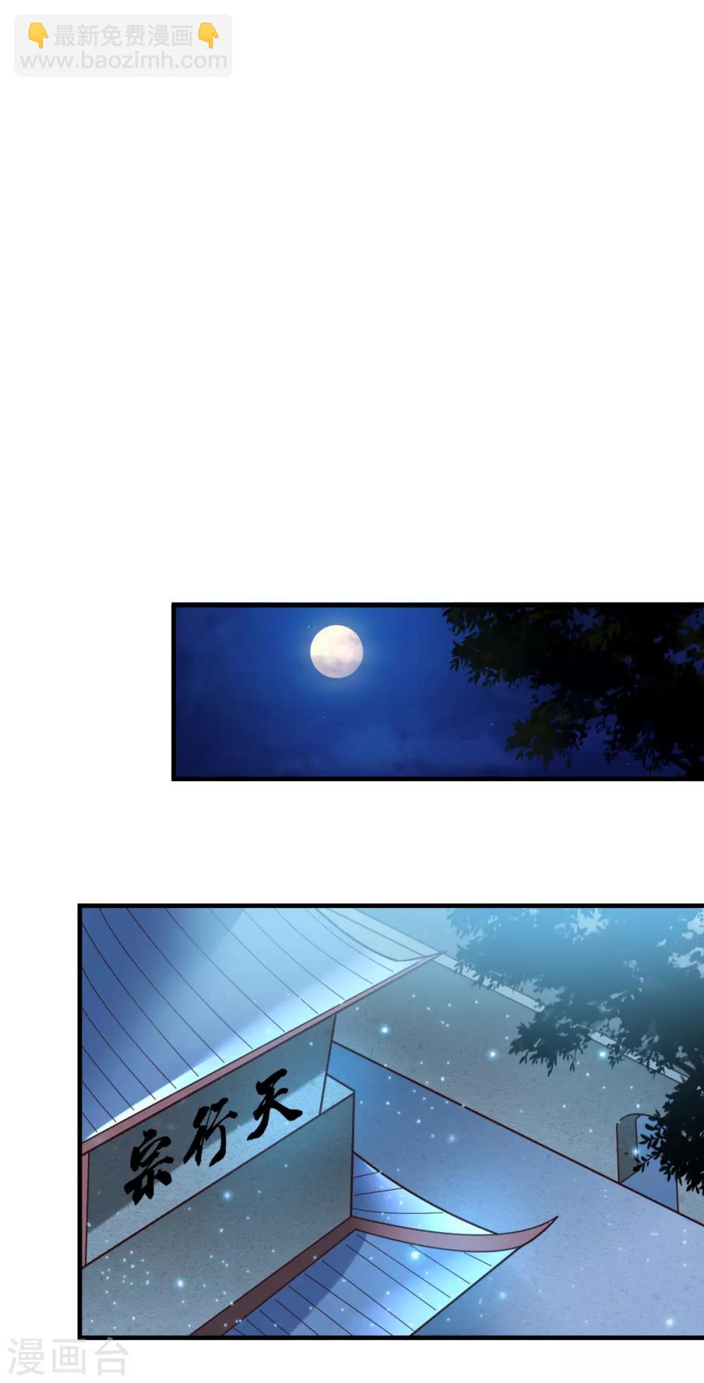 《本婿修的是贱道》第54话 碧萝花魁团 第23页