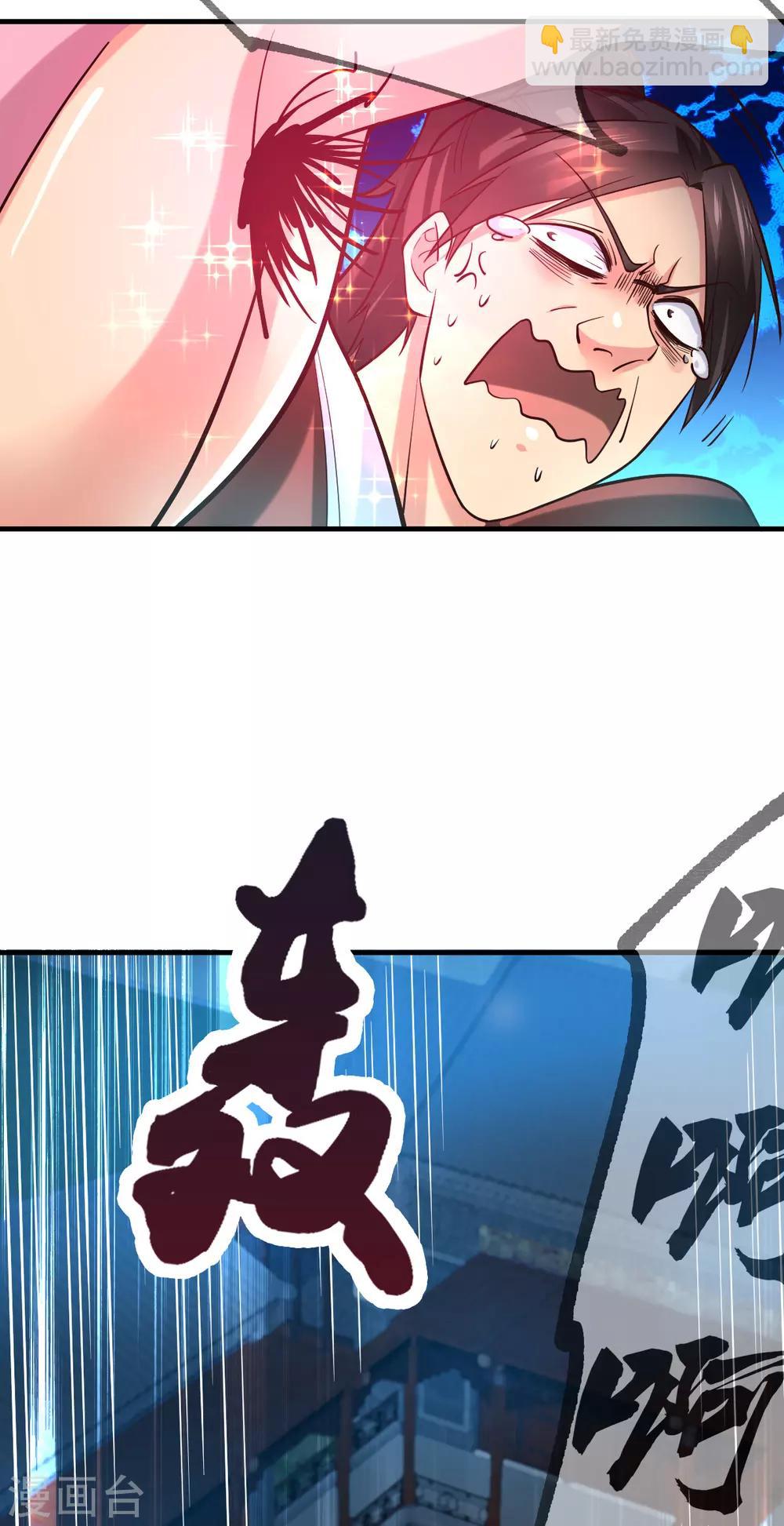 《本婿修的是贱道》第54话 碧萝花魁团 第27页