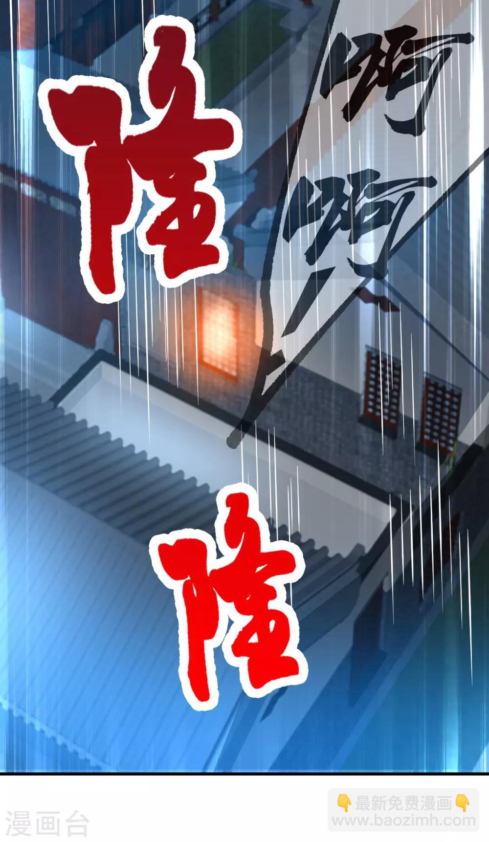 《本婿修的是贱道》第54话 碧萝花魁团 第28页