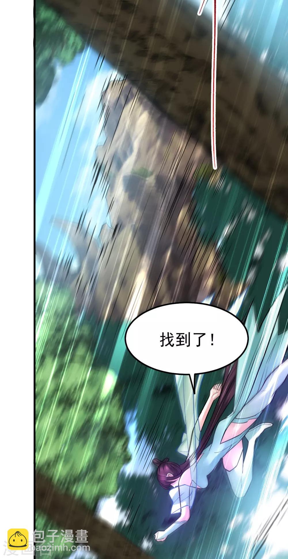 《本婿修的是贱道》第56话 天行宗的挑衅 第11页