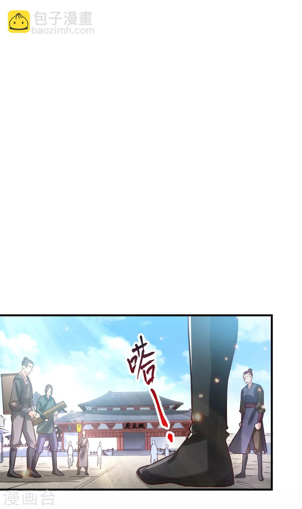 《本婿修的是贱道》第56话 天行宗的挑衅 第16页