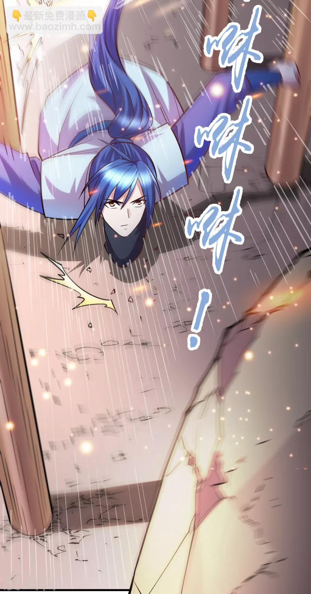 《本婿修的是贱道》第56话 天行宗的挑衅 第3页