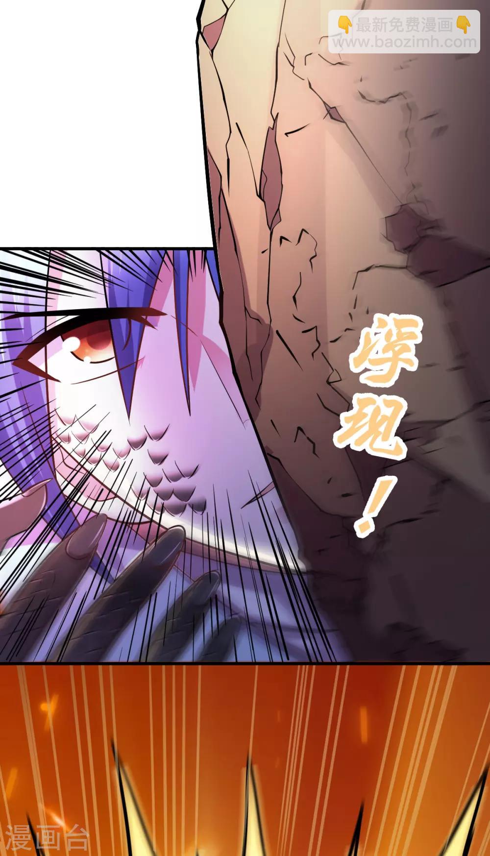 《本婿修的是贱道》第56话 天行宗的挑衅 第4页