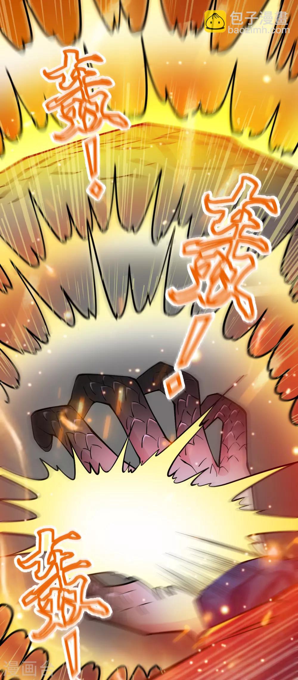 《本婿修的是贱道》第56话 天行宗的挑衅 第5页