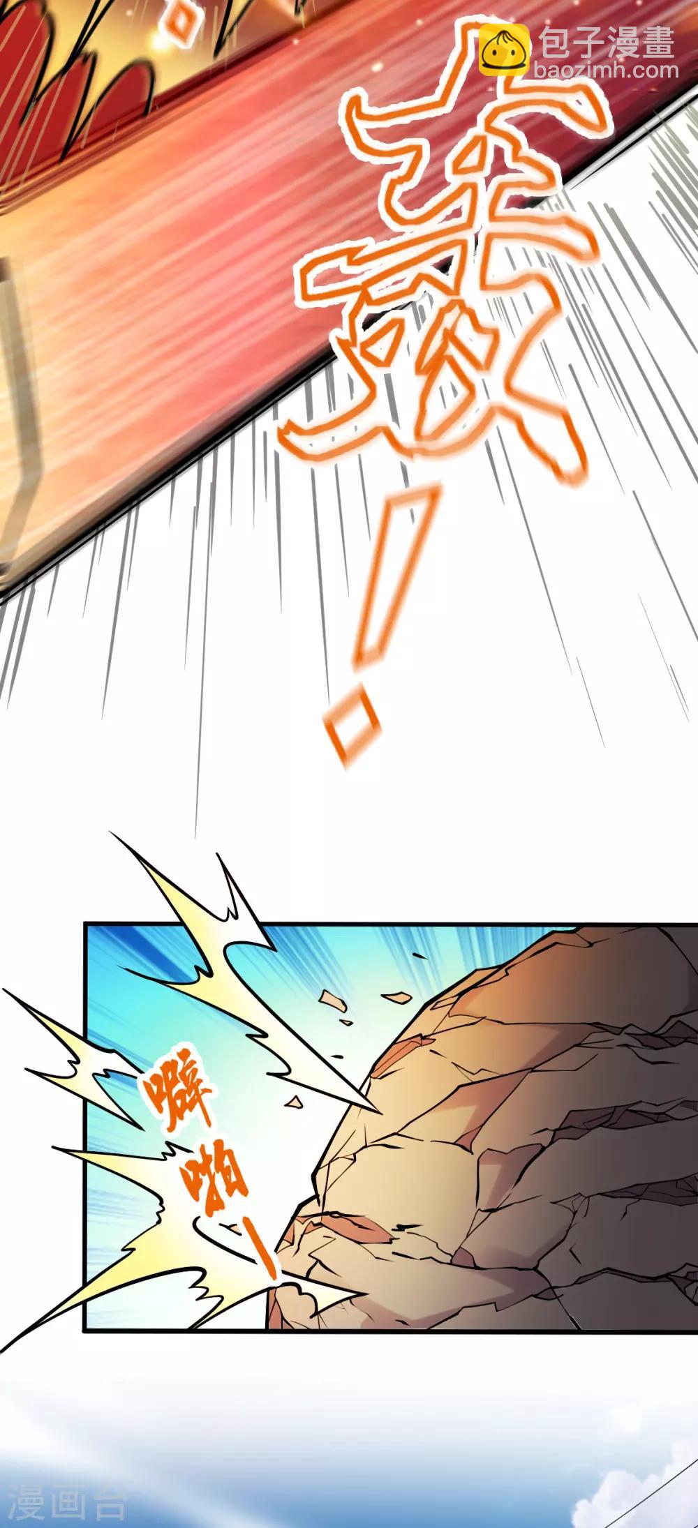 《本婿修的是贱道》第56话 天行宗的挑衅 第6页