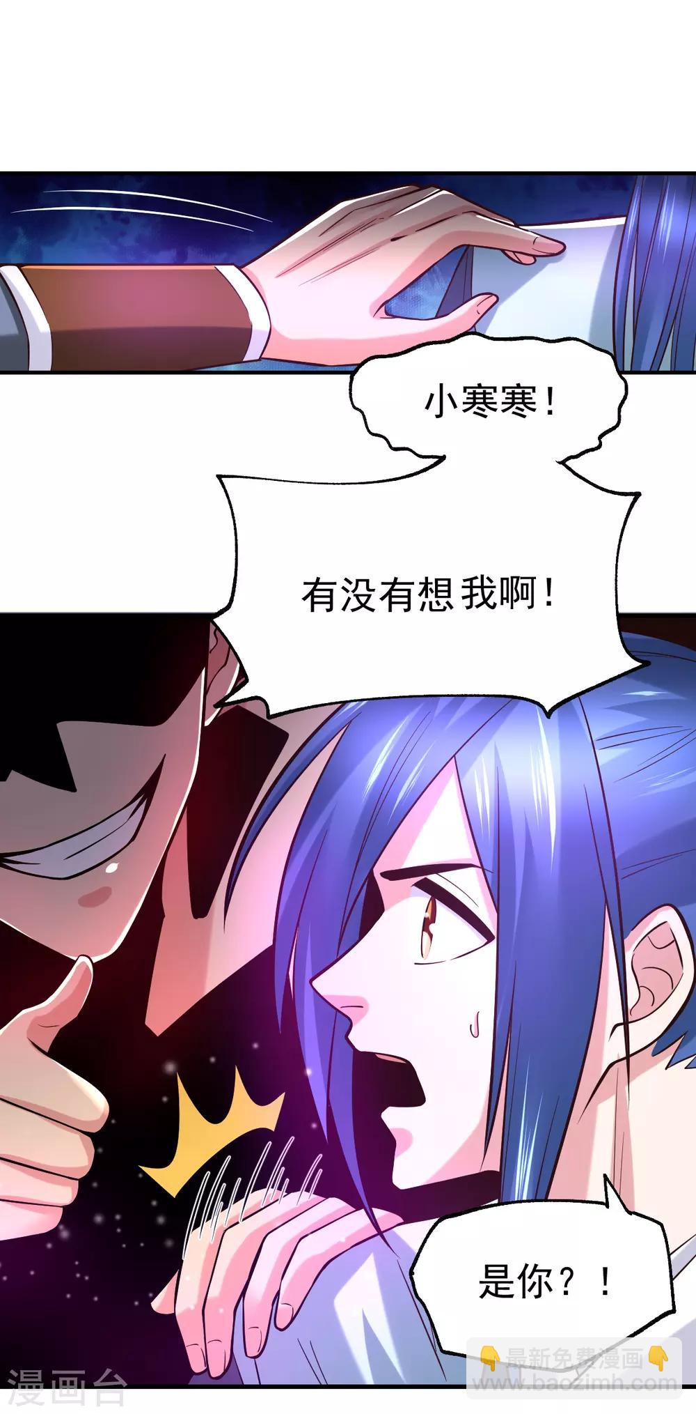 《本婿修的是贱道》第56话 天行宗的挑衅 第9页