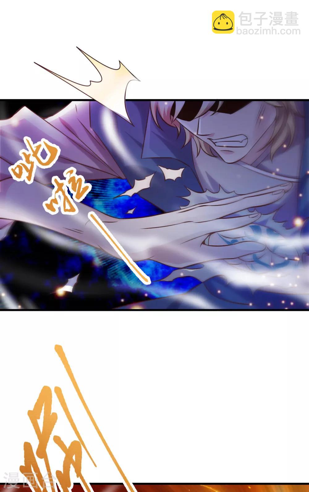 《本婿修的是贱道》第57话 开战！ 第22页
