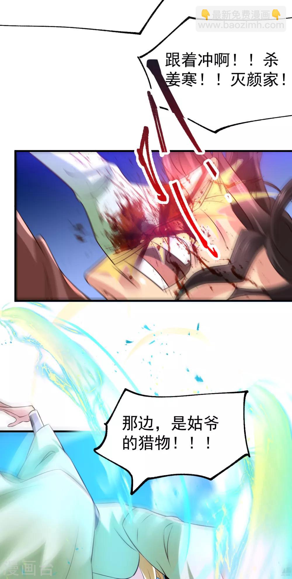 《本婿修的是贱道》第57话 开战！ 第34页
