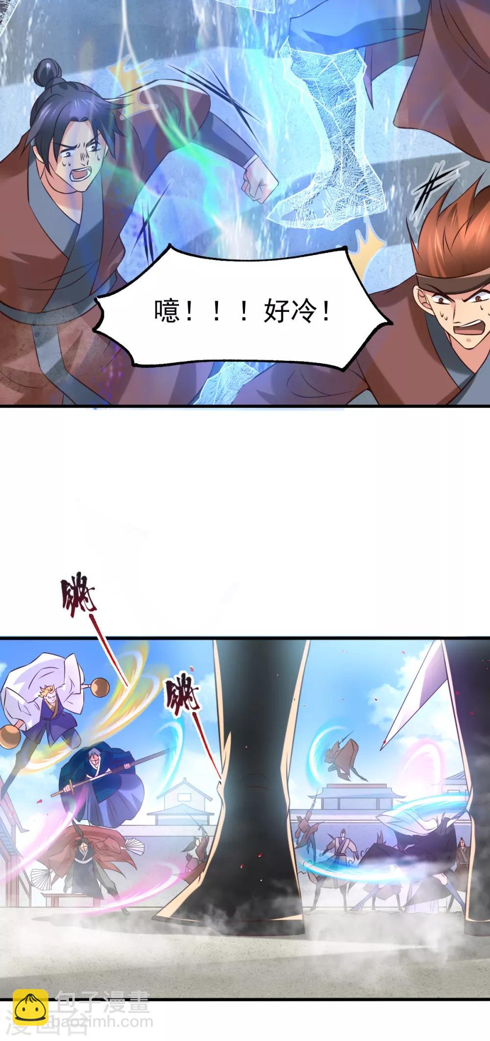 《本婿修的是贱道》第57话 开战！ 第38页