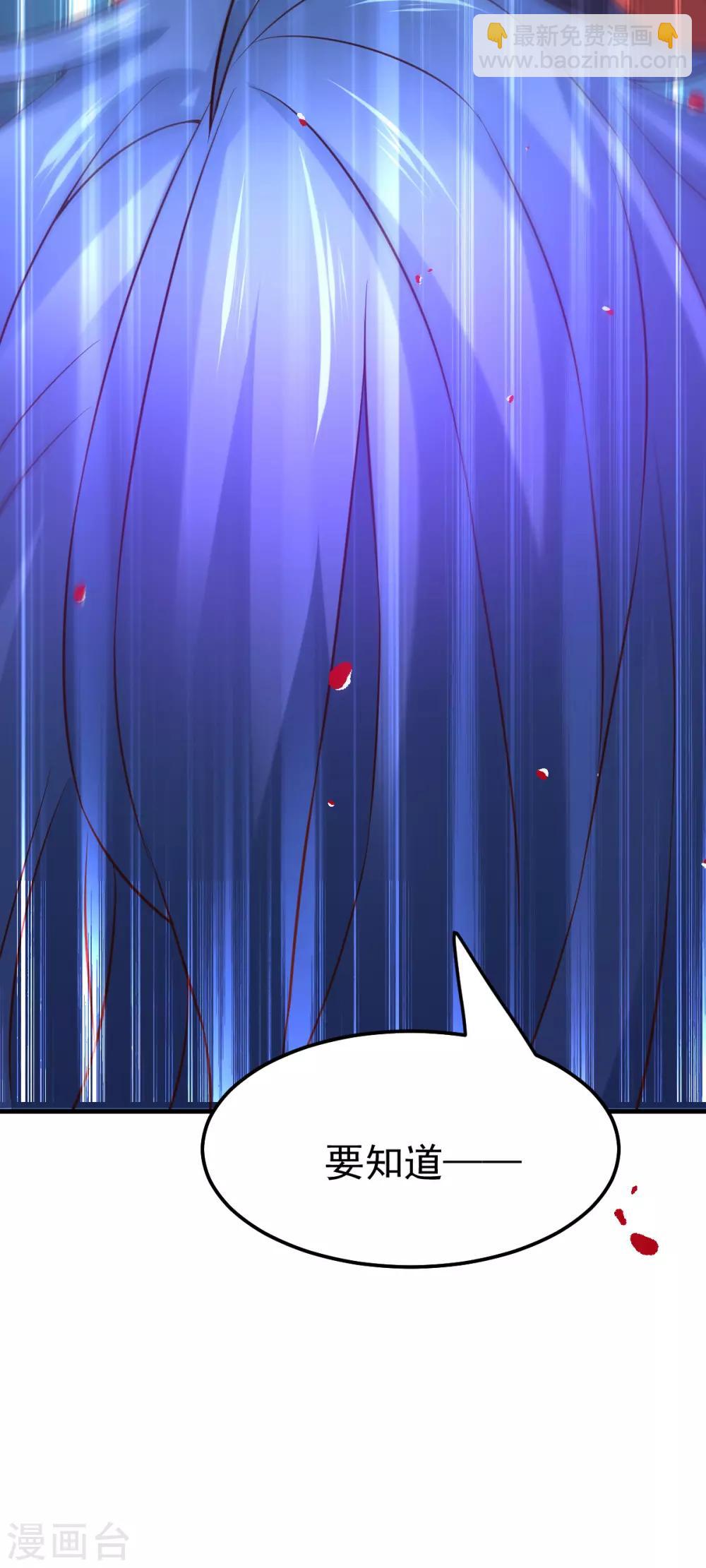 《本婿修的是贱道》第57话 开战！ 第41页