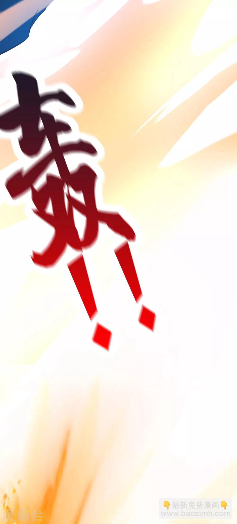 《本婿修的是贱道》第57话 开战！ 第43页