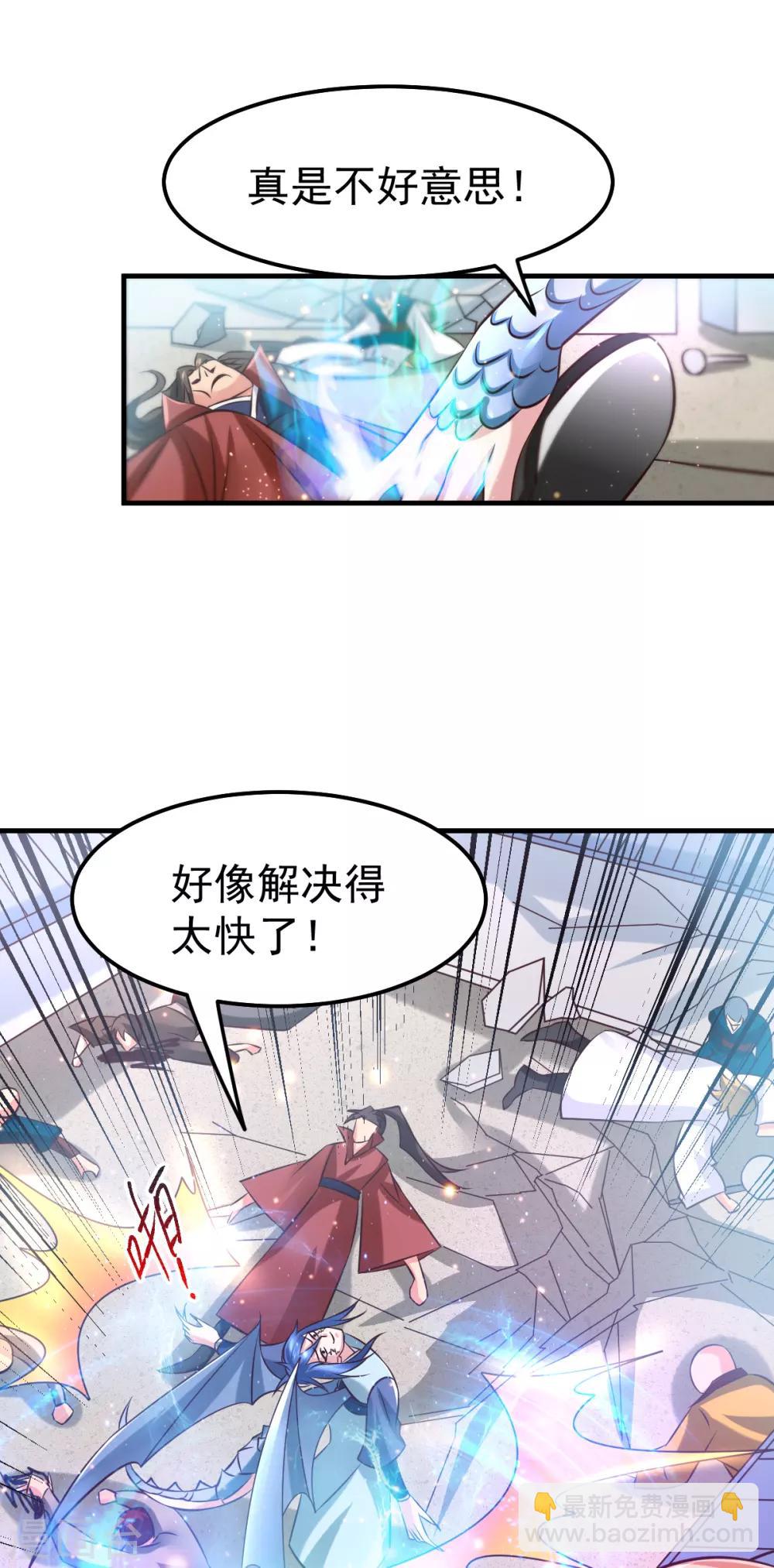 《本婿修的是贱道》第57话 开战！ 第49页