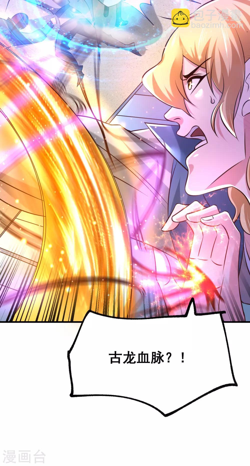 《本婿修的是贱道》第57话 开战！ 第50页