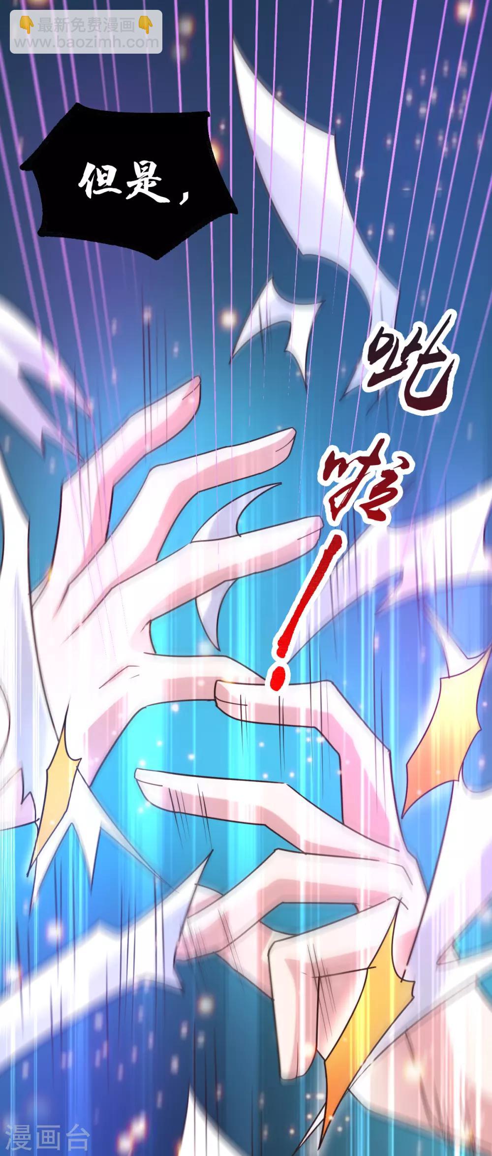 《本婿修的是贱道》第57话 开战！ 第5页
